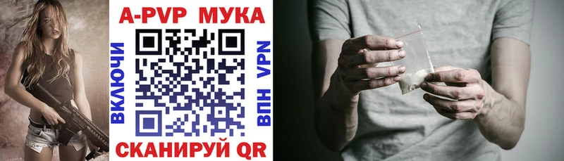 Купить закладки  Городище  Alpha-PVP VHQ 
