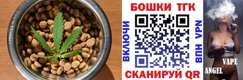 Печенье с ТГК марихуана  Купить закладки  Городище 