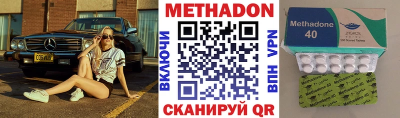 Купить  Городище  Метадон кристалл 